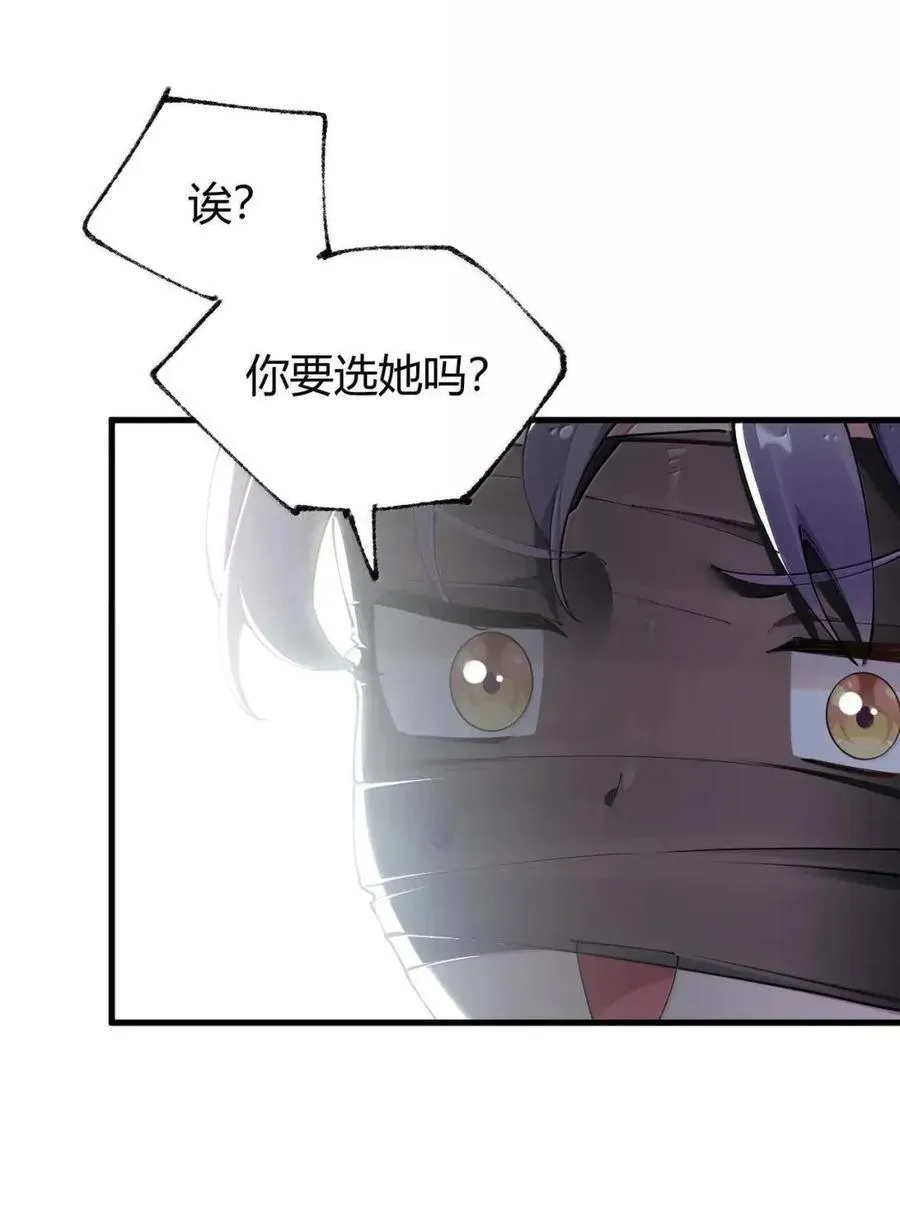 134 想要给他 千刀方剐! 第8页