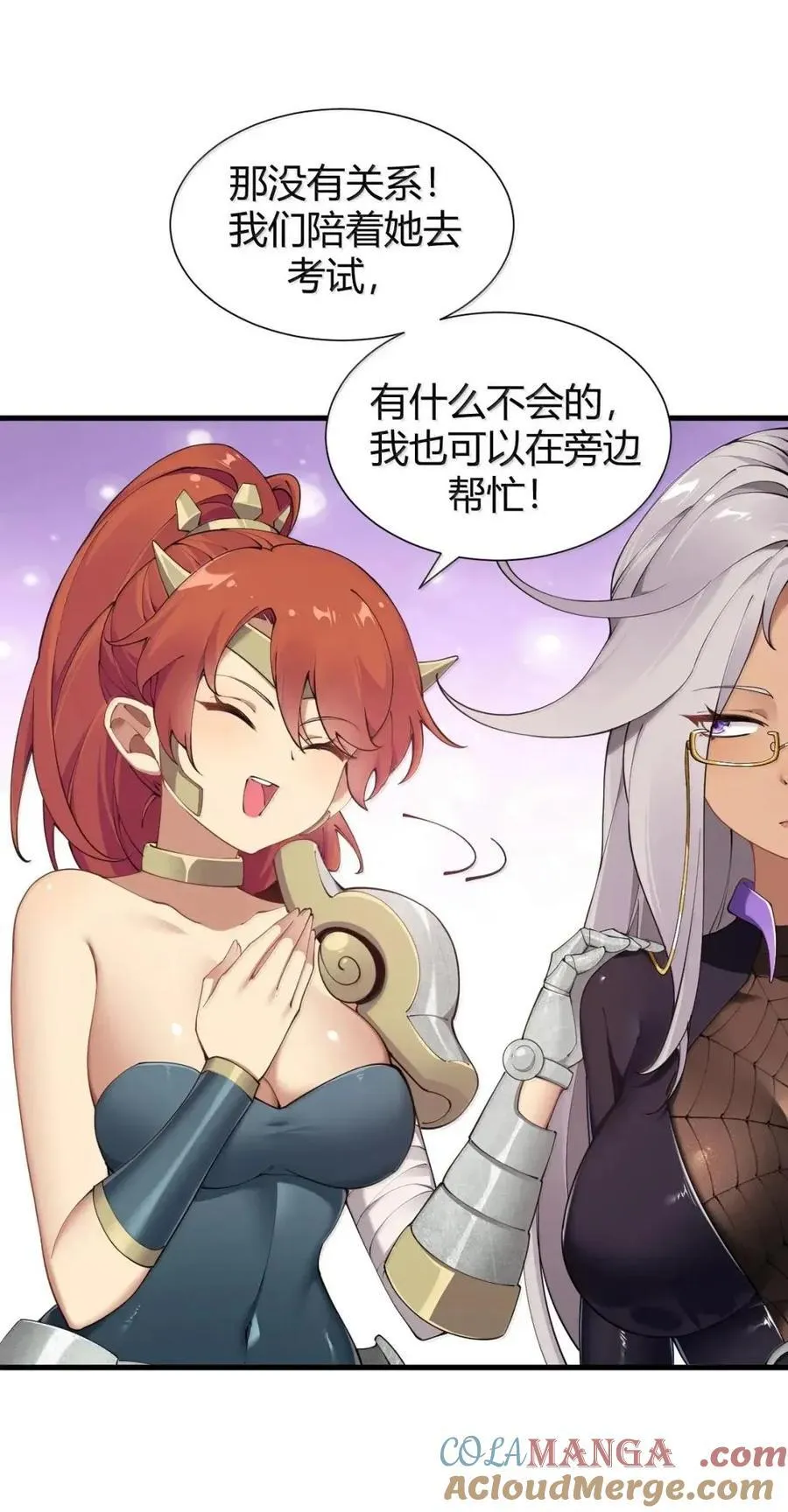 134 想要给他 千刀方剐! 第10页