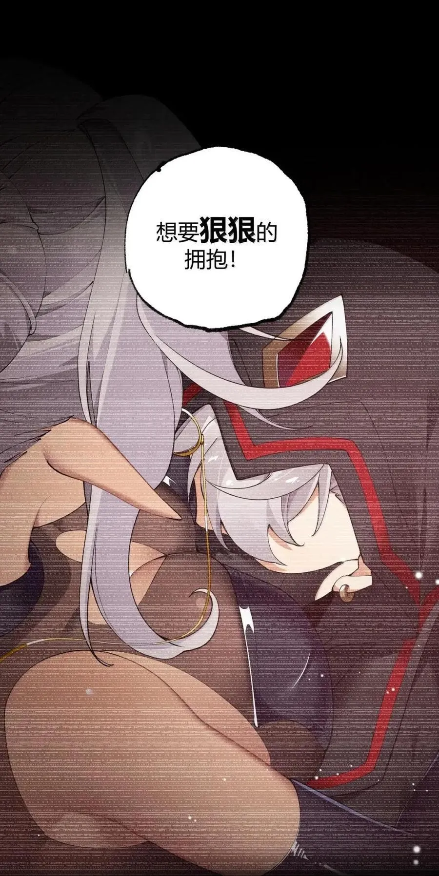 134 想要给他 千刀方剐! 第15页