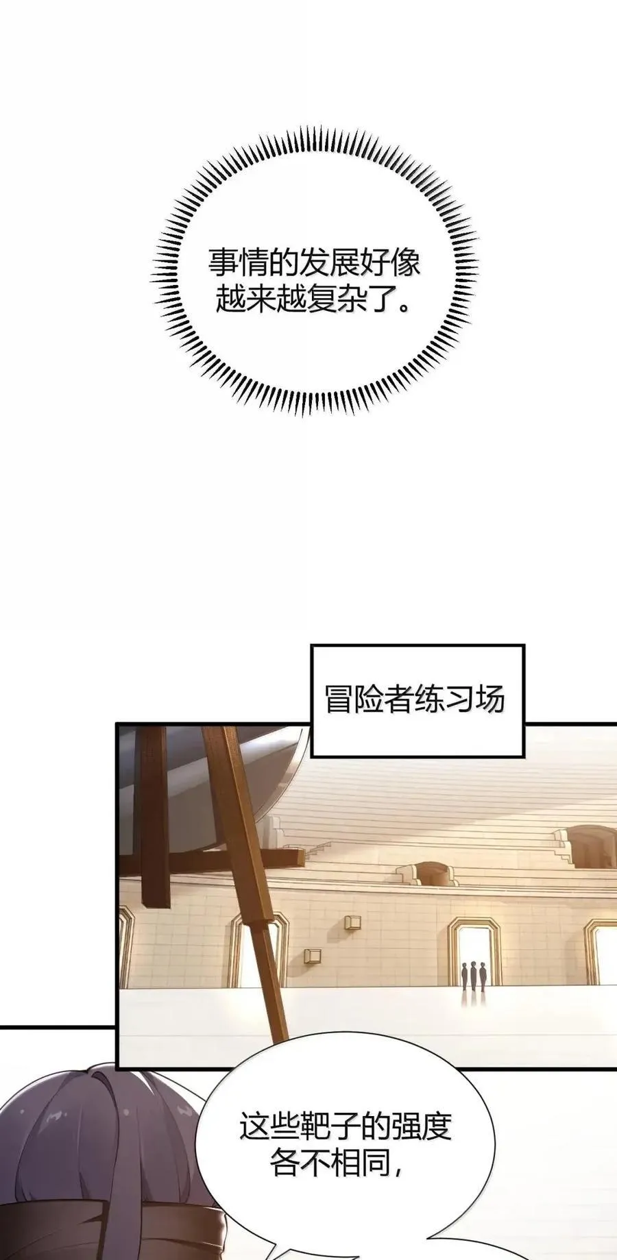 134 想要给他 千刀方剐! 第21页