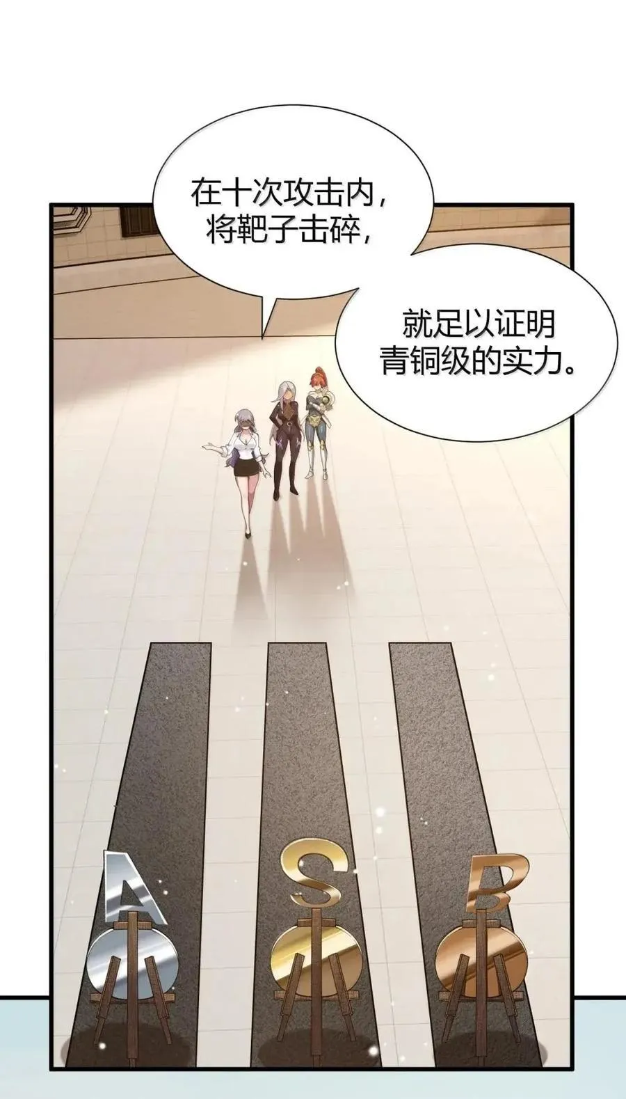 134 想要给他 千刀方剐! 第23页
