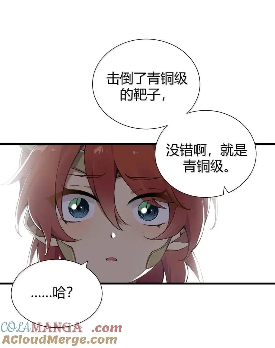 134 想要给他 千刀方剐! 第37页