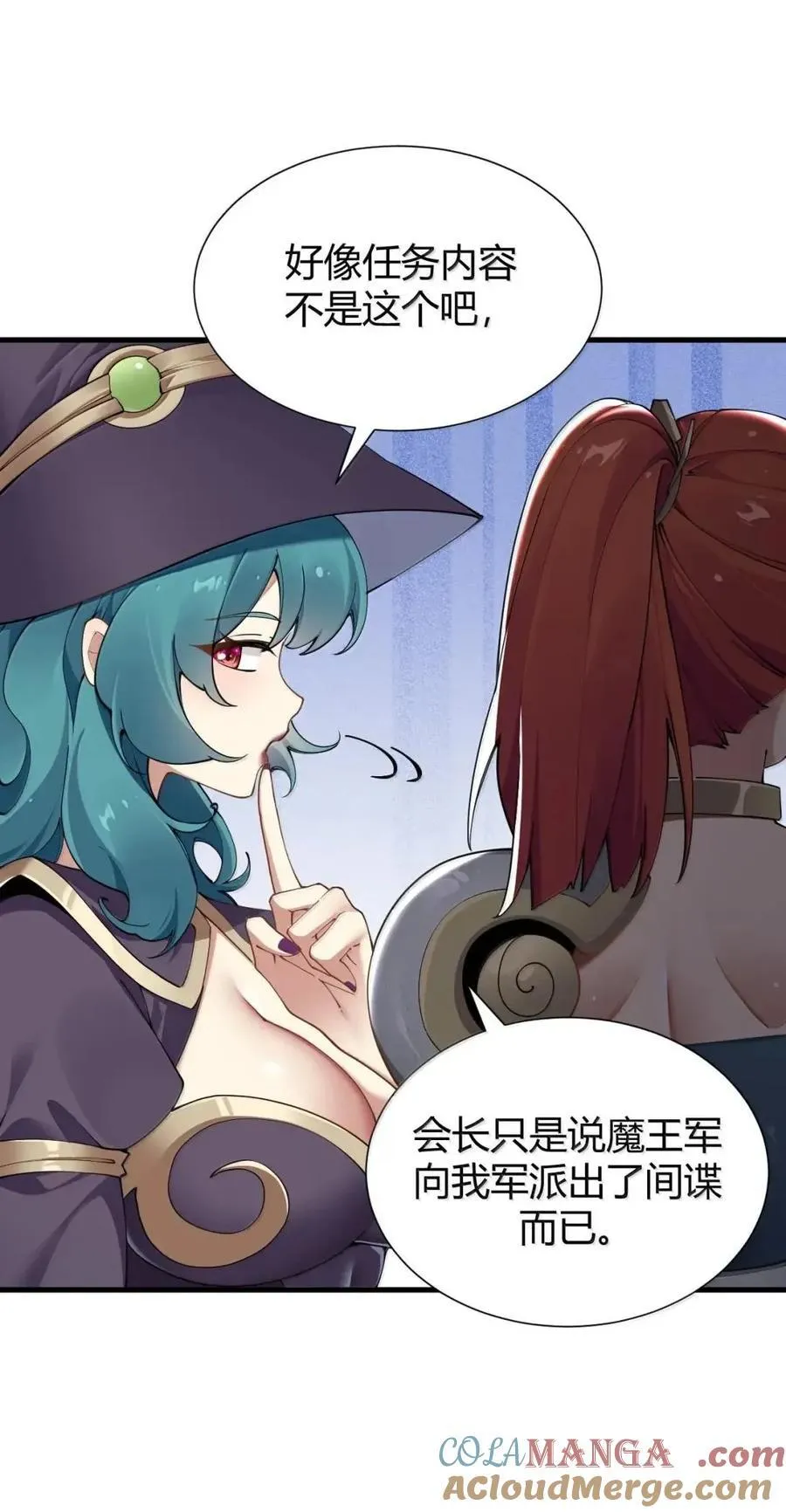134 想要给他 千刀方剐! 第43页