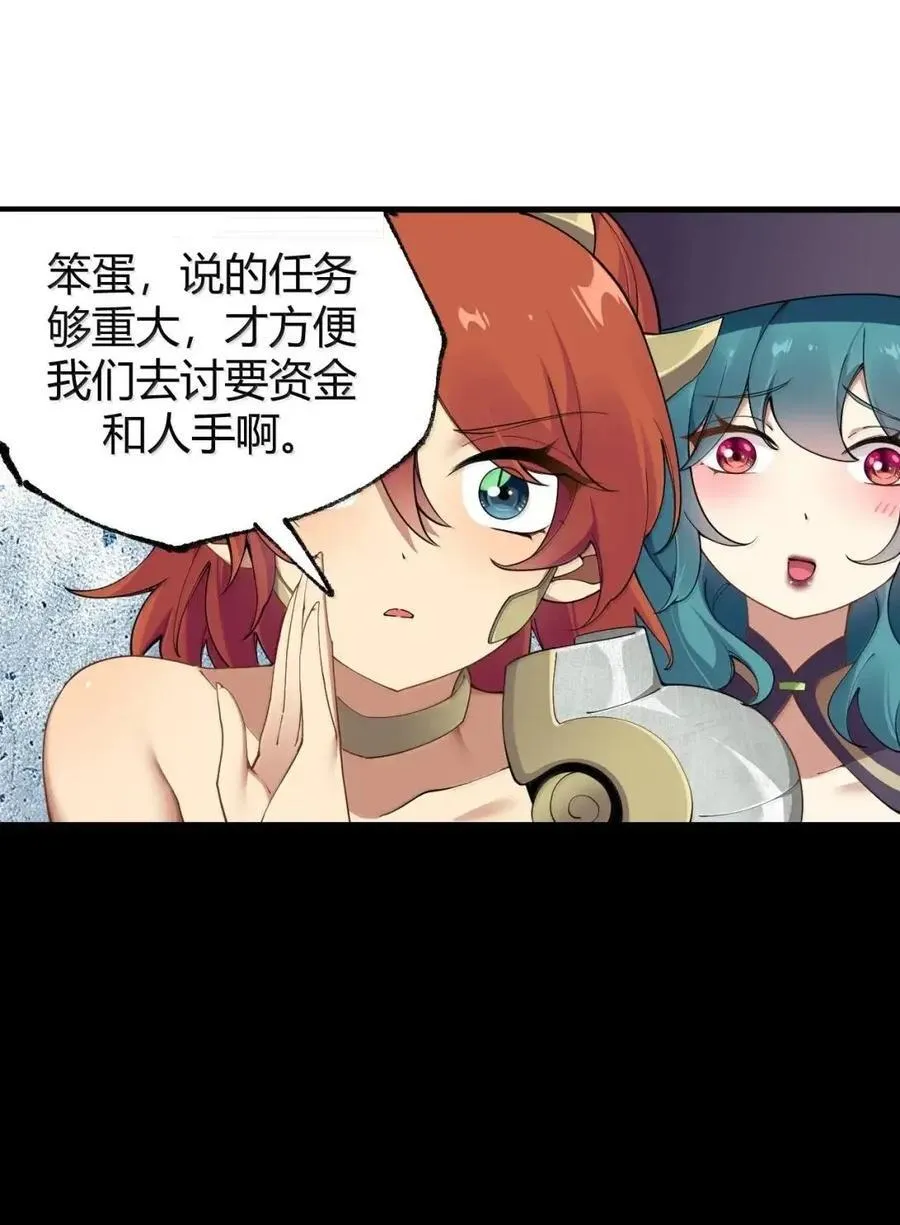 134 想要给他 千刀方剐! 第44页