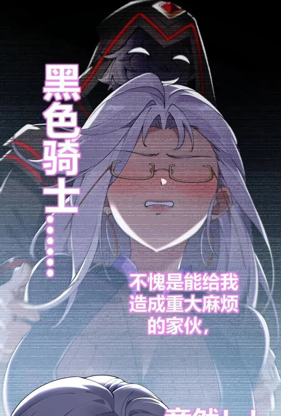 135 芙蕾姆的布局 第3页