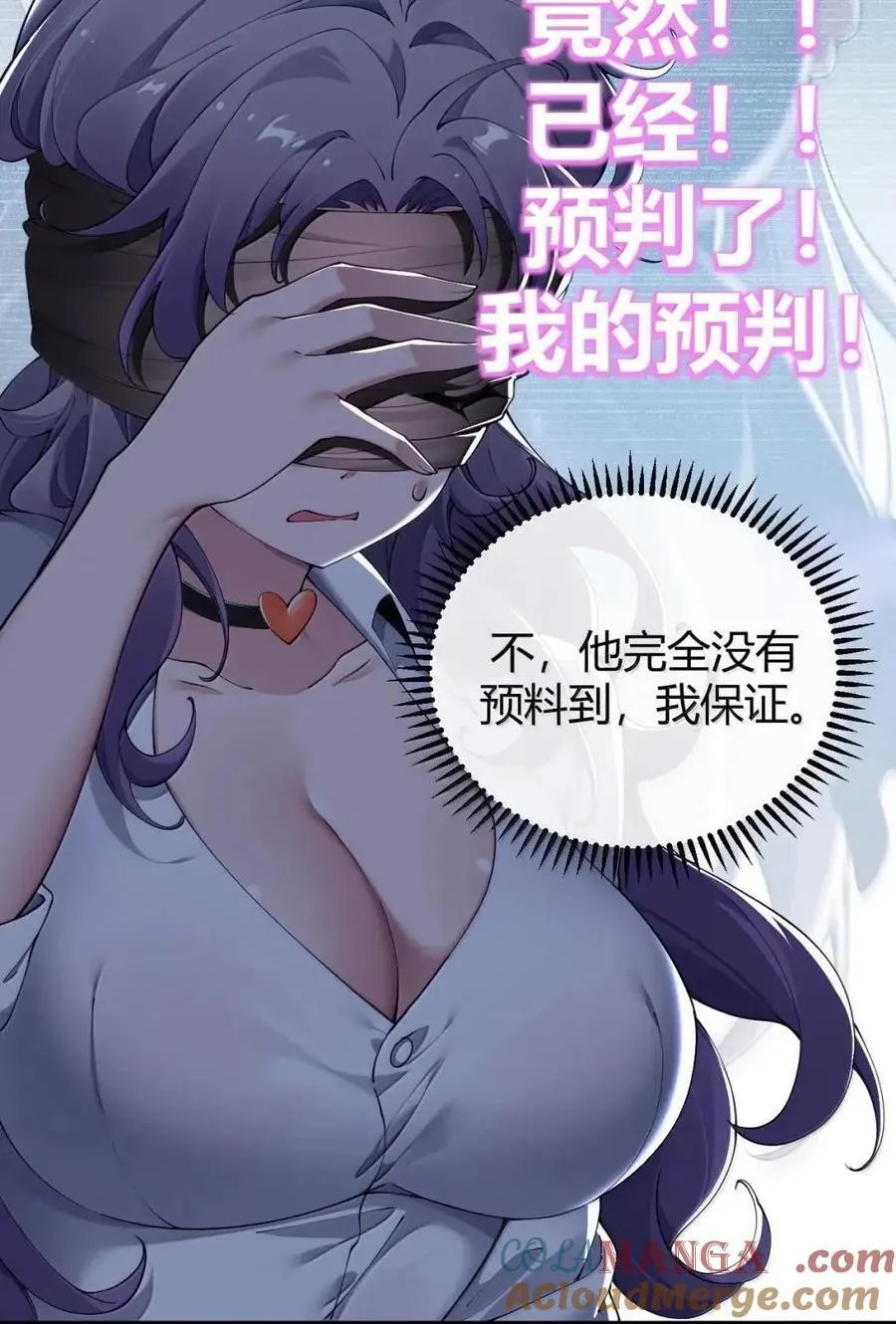 135 芙蕾姆的布局 第4页