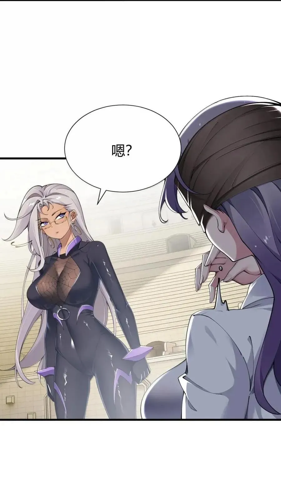 135 芙蕾姆的布局 第5页