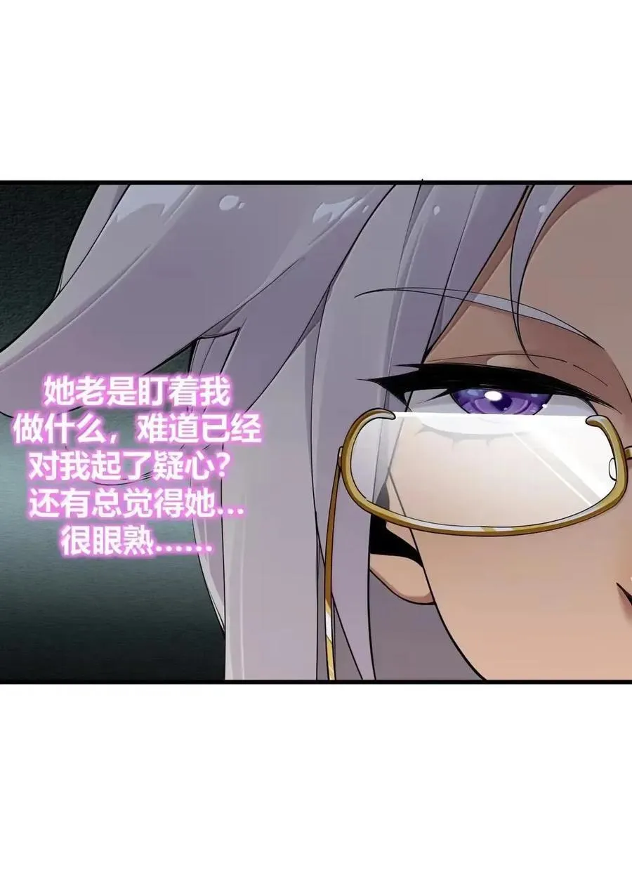 135 芙蕾姆的布局 第6页