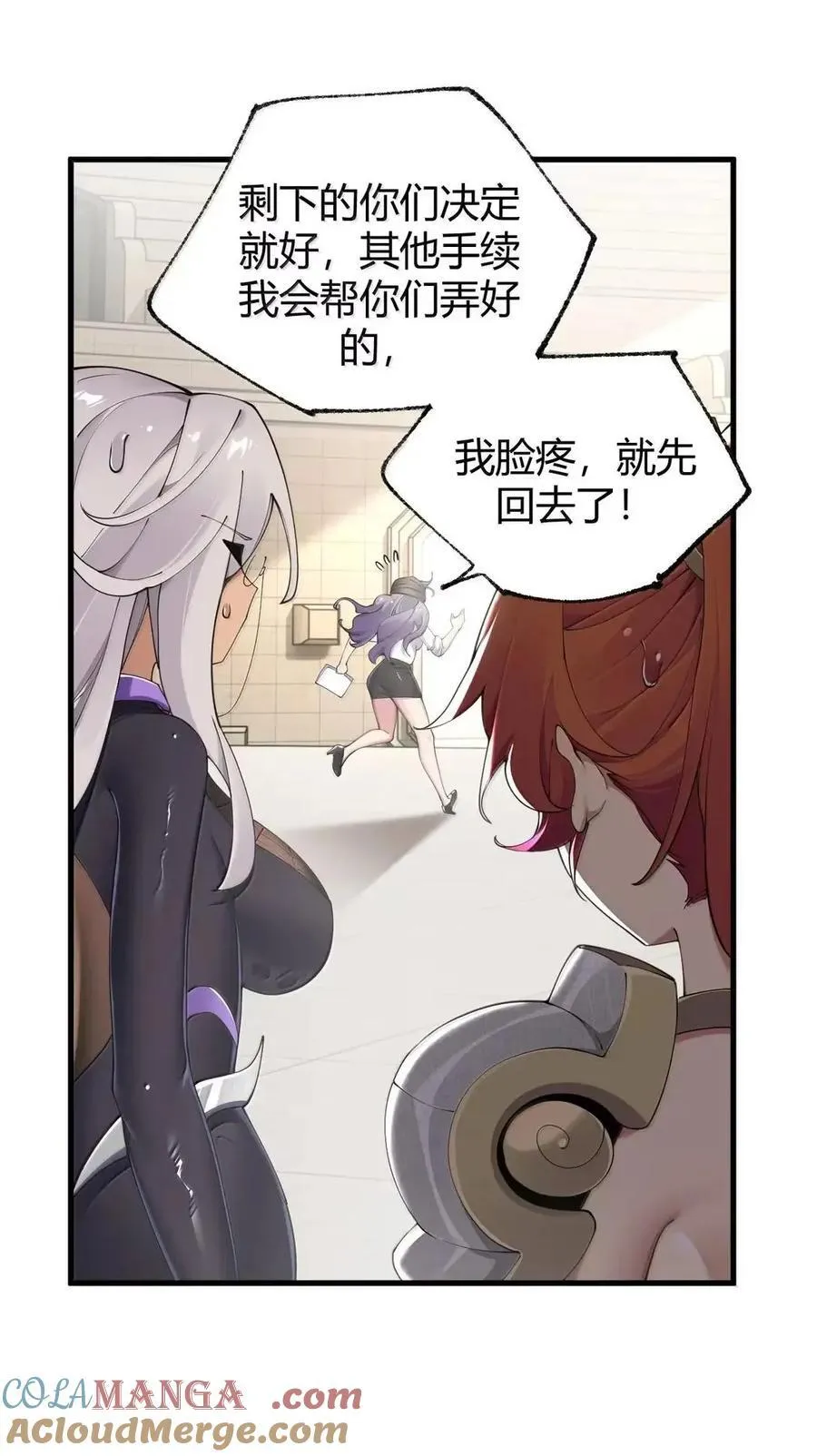 135 芙蕾姆的布局 第7页