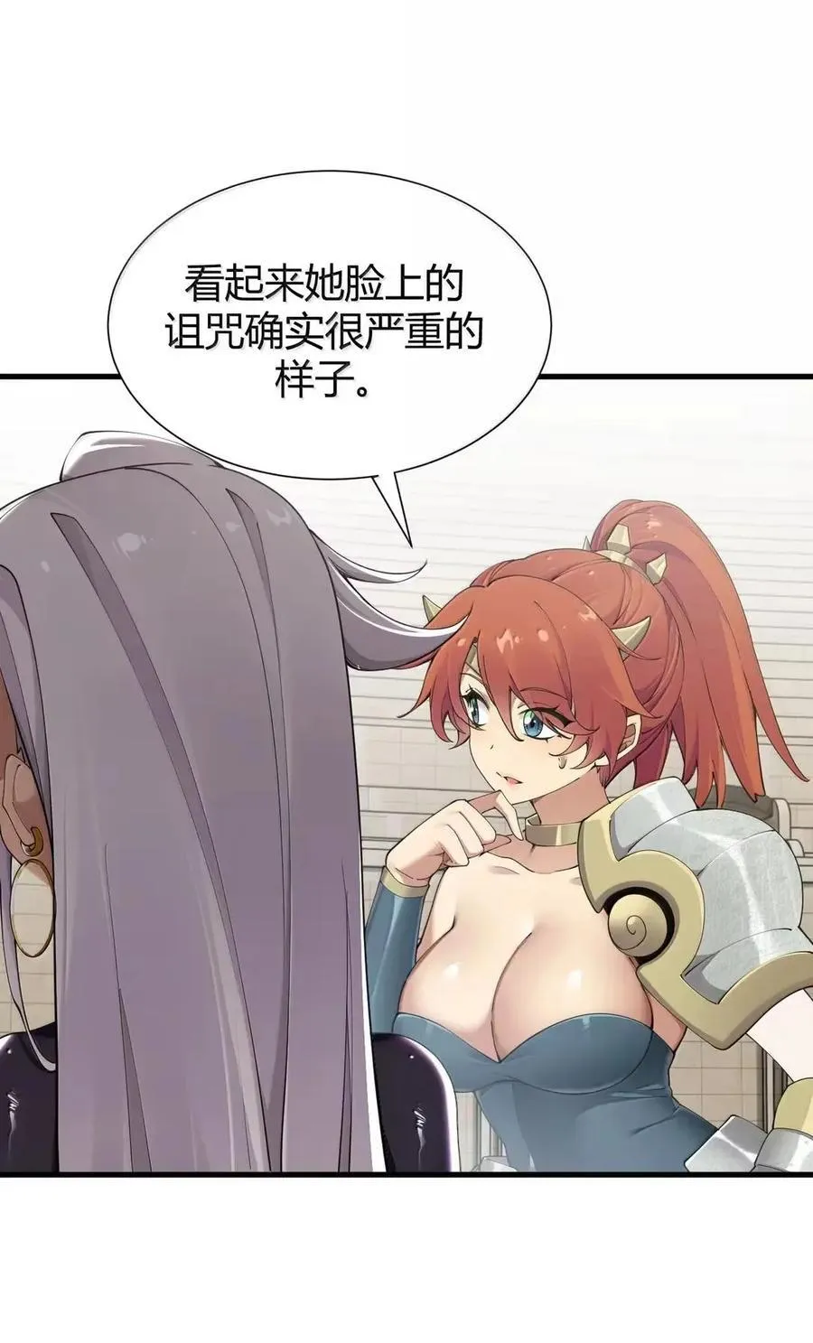 135 芙蕾姆的布局 第8页