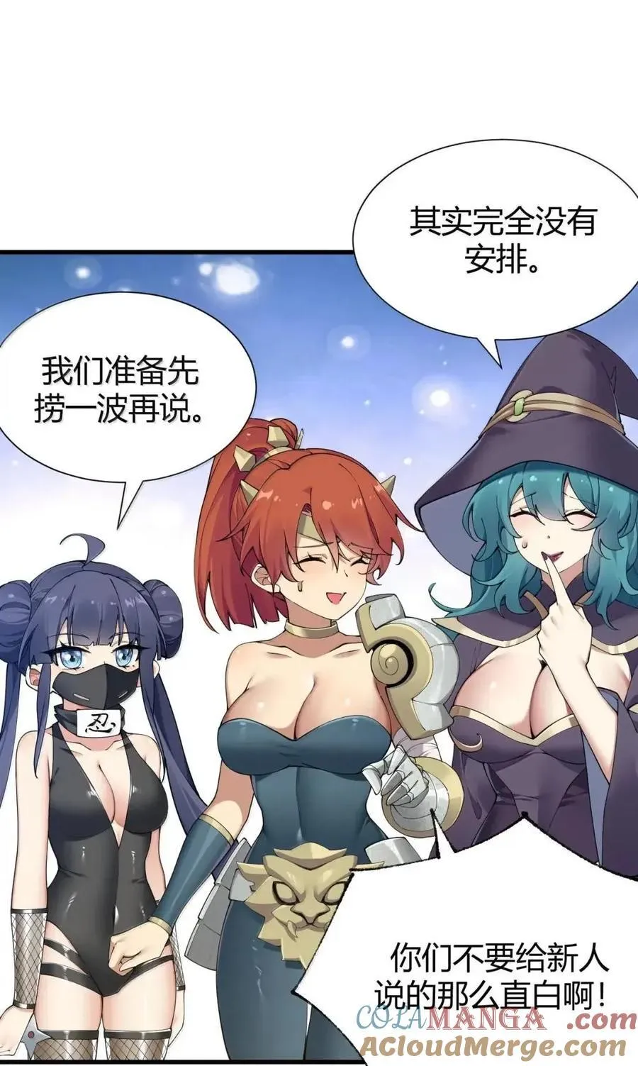 135 芙蕾姆的布局 第10页