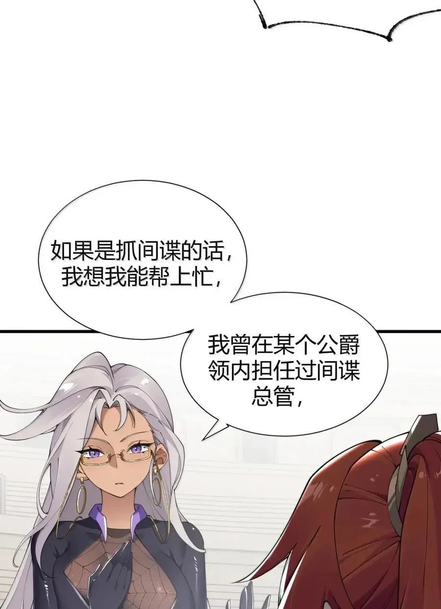 135 芙蕾姆的布局 第11页