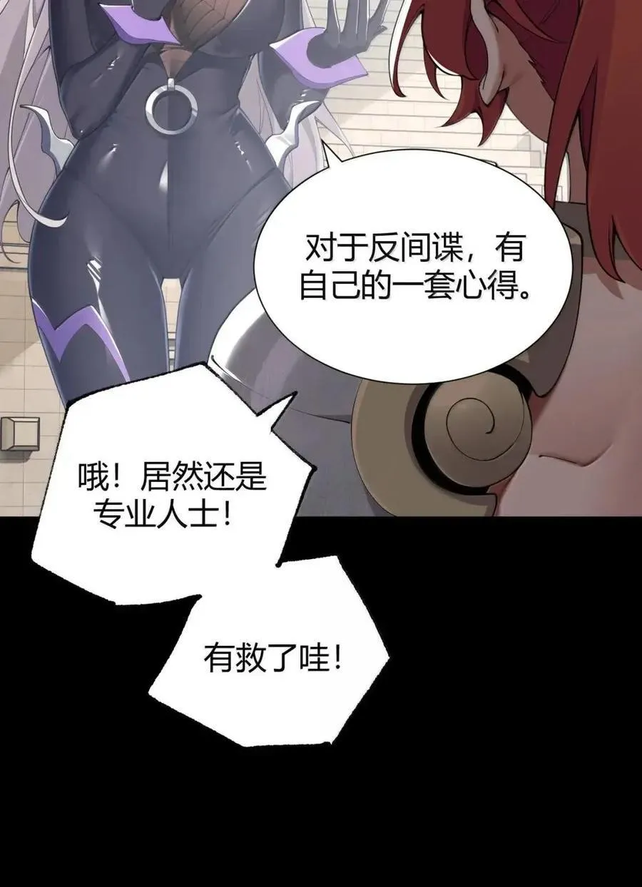 135 芙蕾姆的布局 第12页