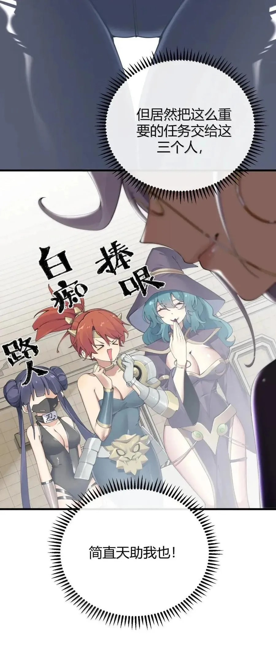 135 芙蕾姆的布局 第15页