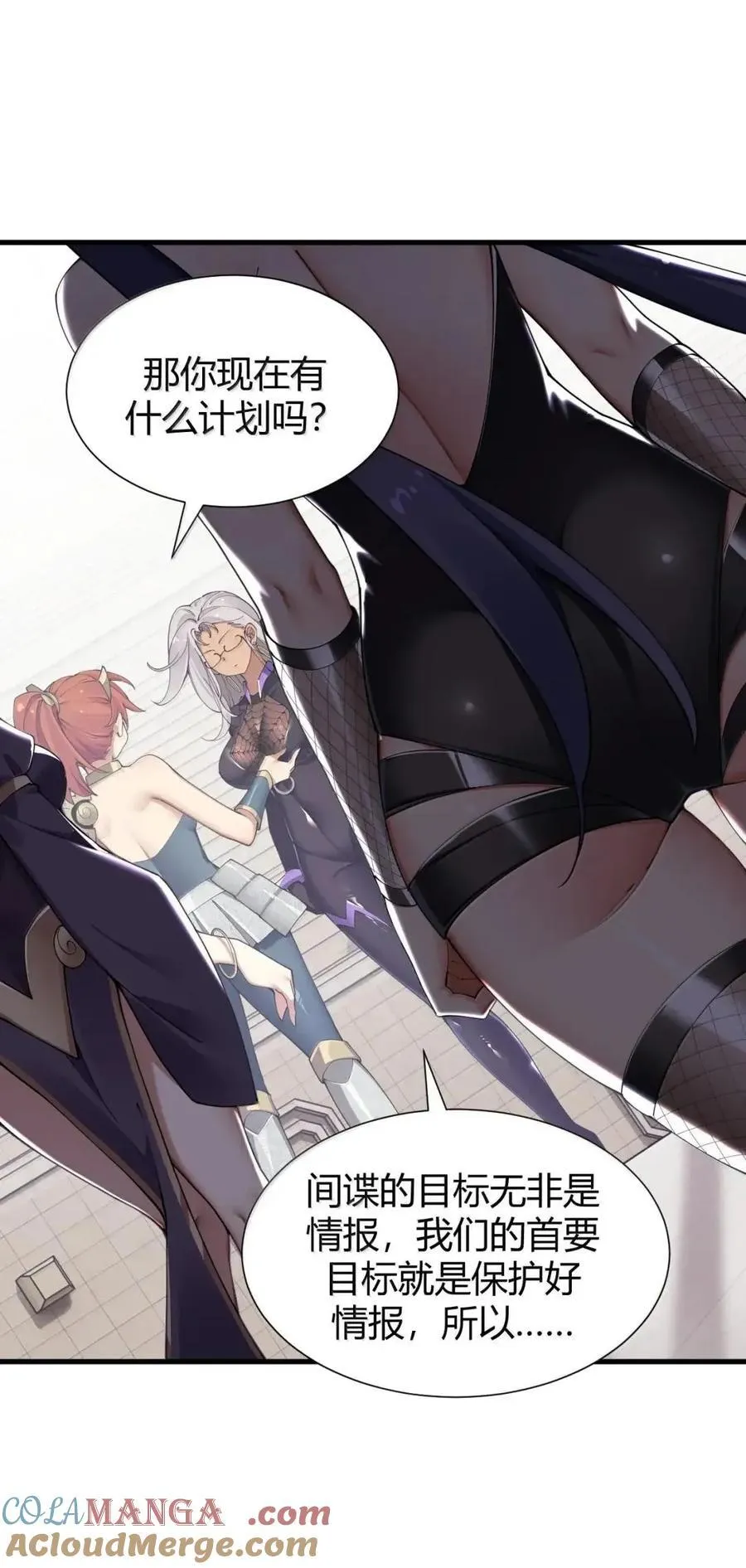 135 芙蕾姆的布局 第16页