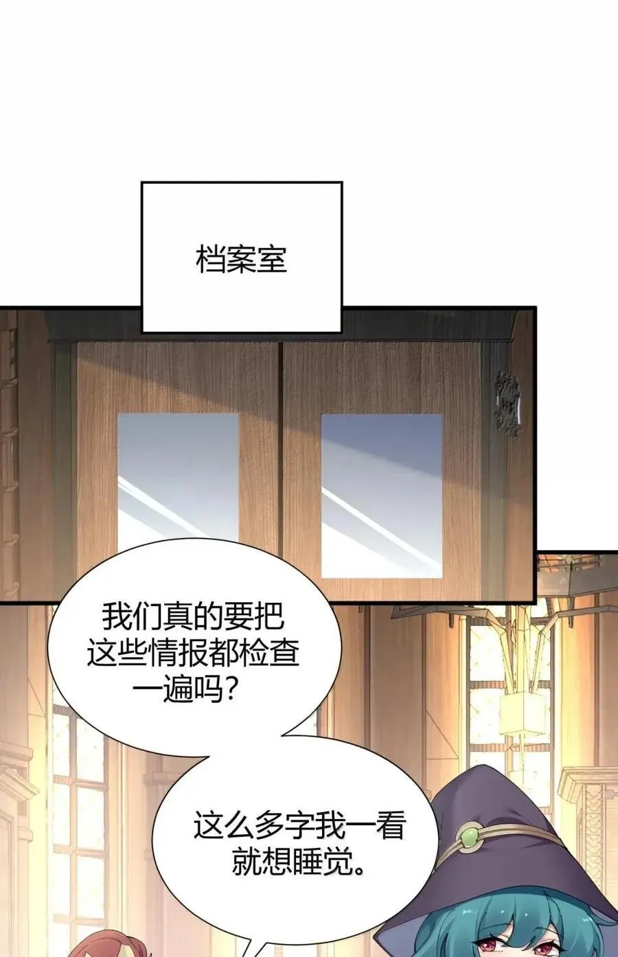 135 芙蕾姆的布局 第18页