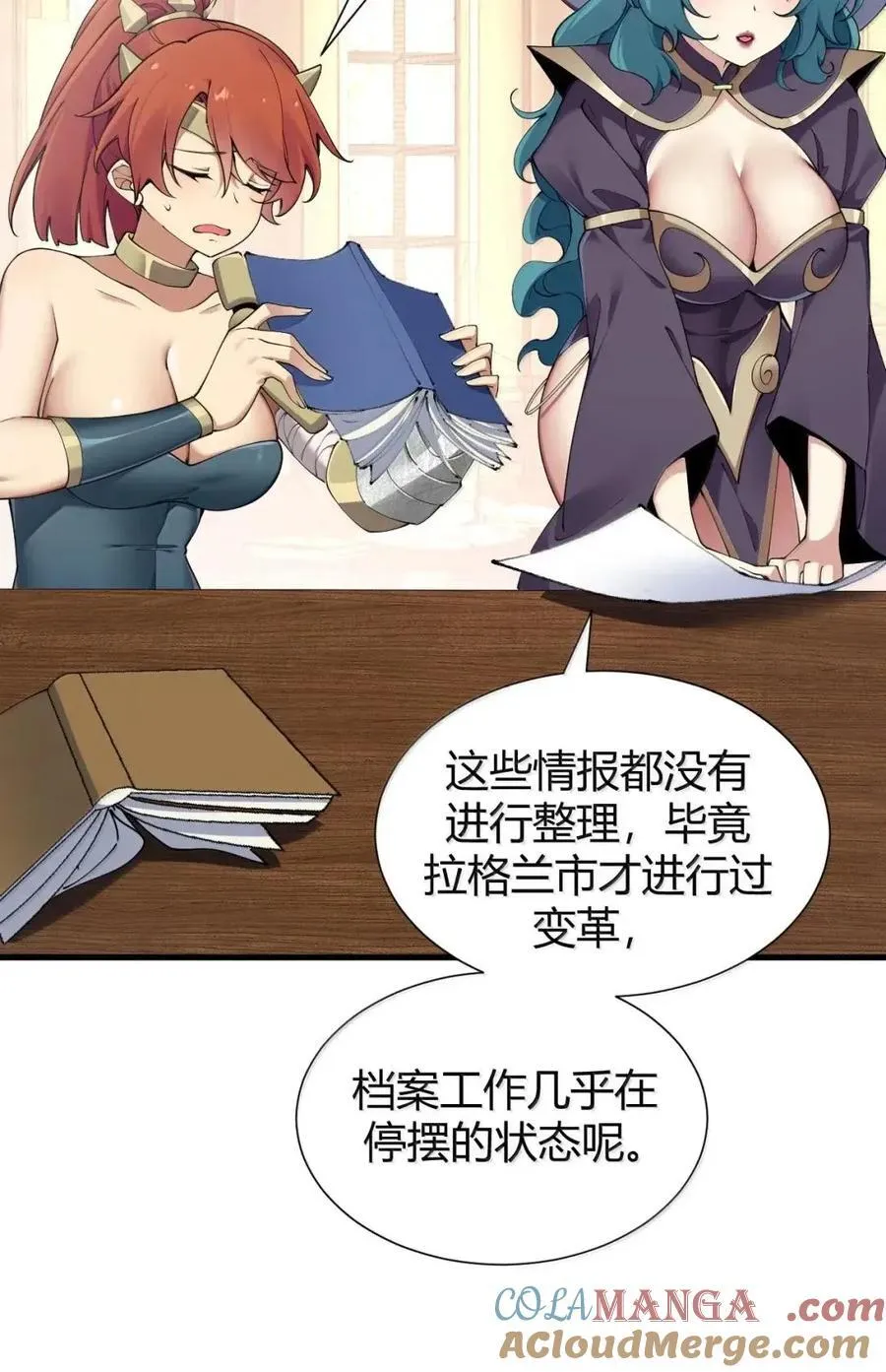 135 芙蕾姆的布局 第19页