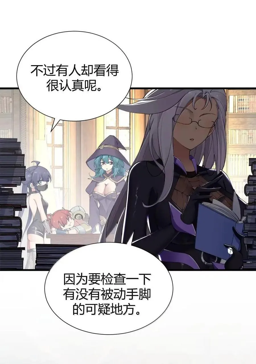 135 芙蕾姆的布局 第20页