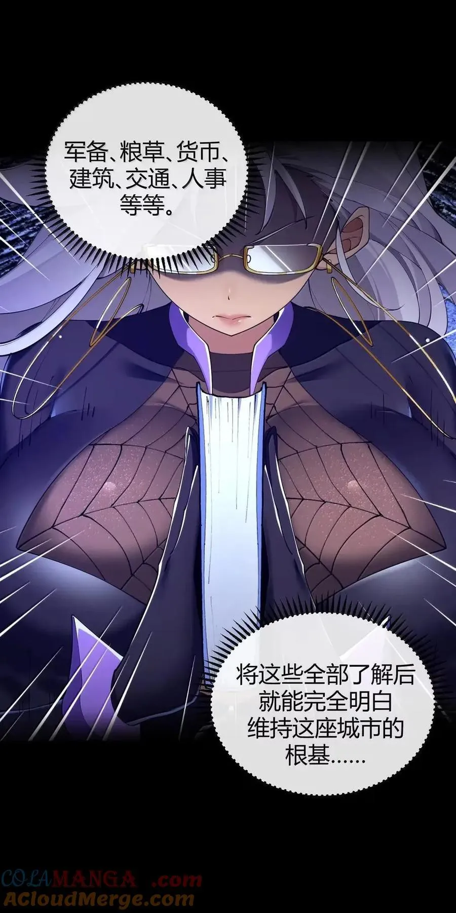 135 芙蕾姆的布局 第22页