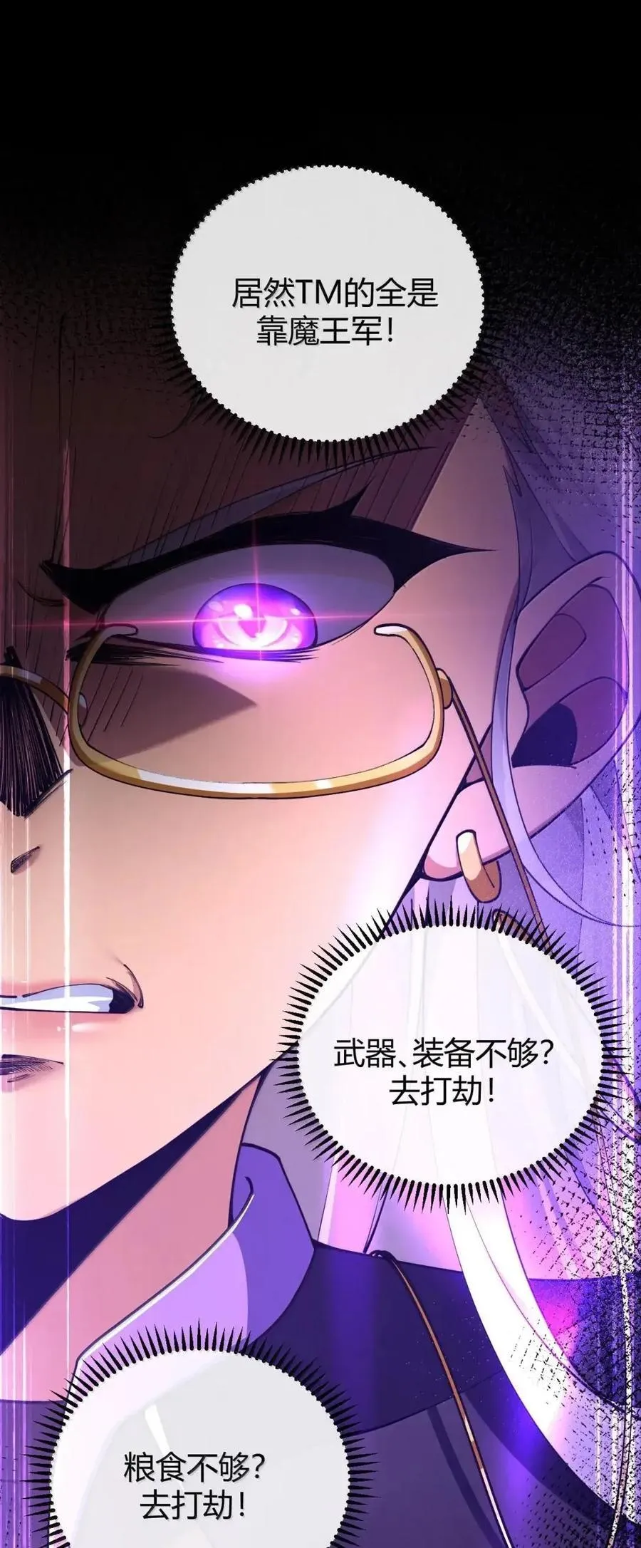 135 芙蕾姆的布局 第23页