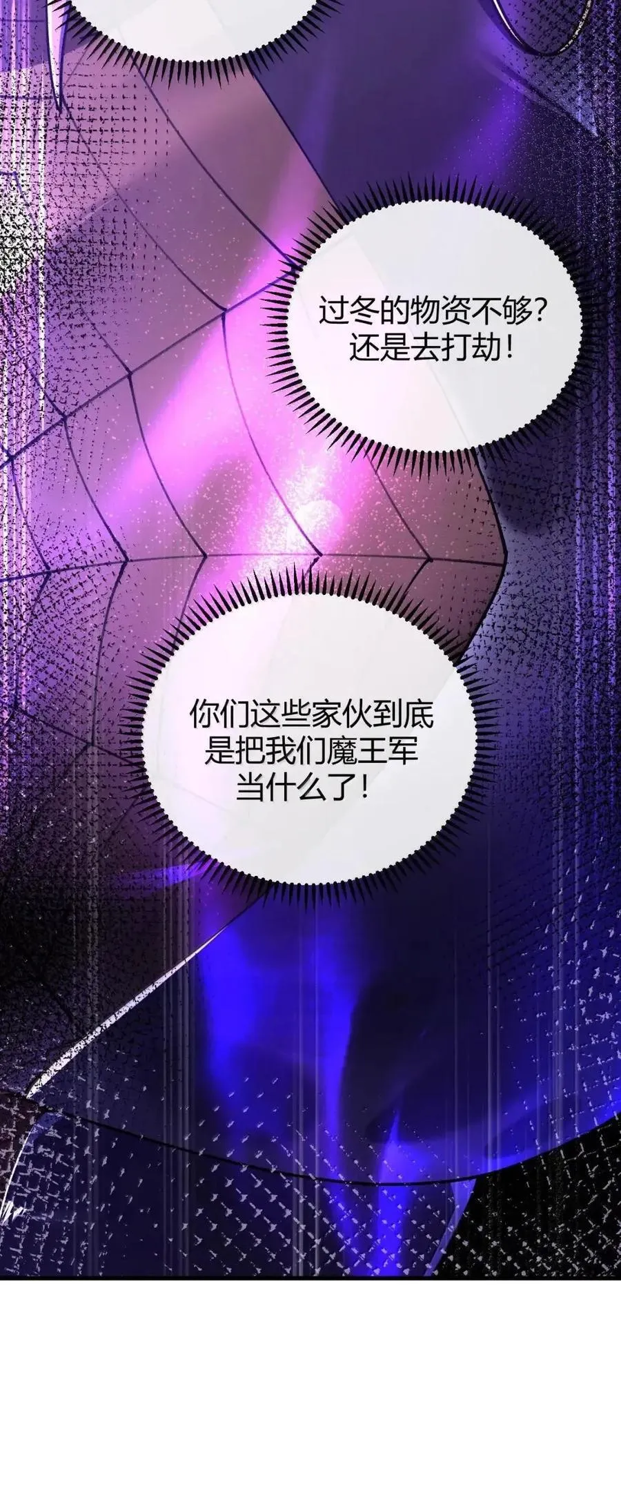 135 芙蕾姆的布局 第24页