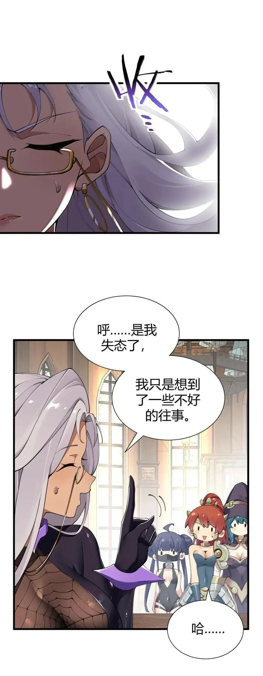 135 芙蕾姆的布局 第26页