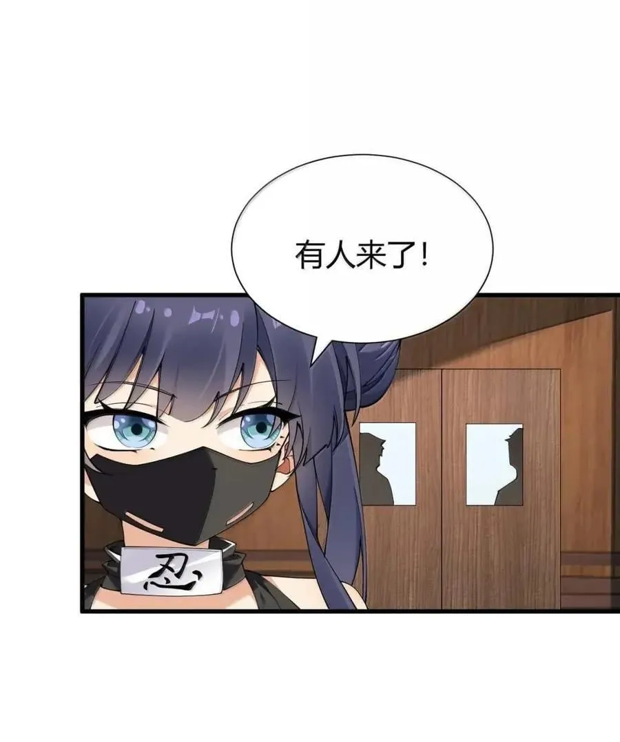 135 芙蕾姆的布局 第27页