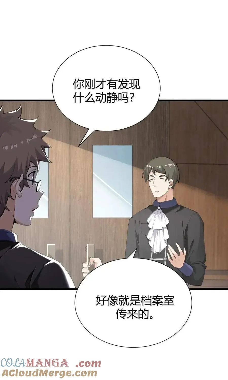 135 芙蕾姆的布局 第28页