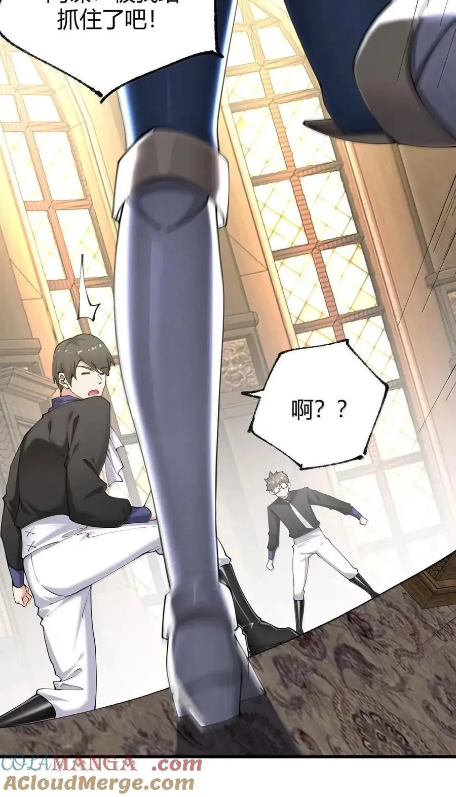 135 芙蕾姆的布局 第34页