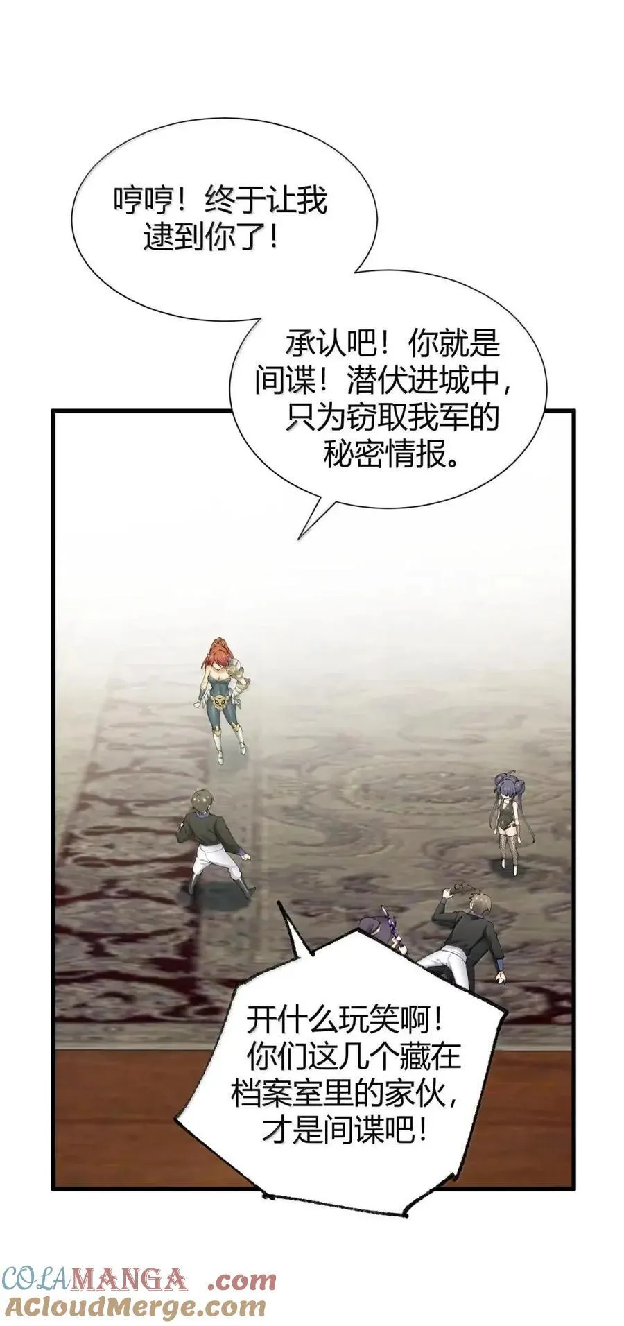 135 芙蕾姆的布局 第37页