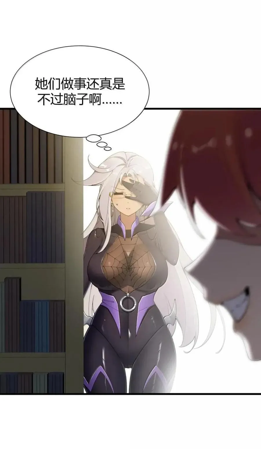 135 芙蕾姆的布局 第38页