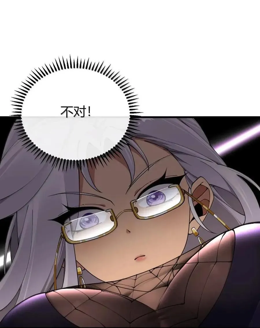 135 芙蕾姆的布局 第39页