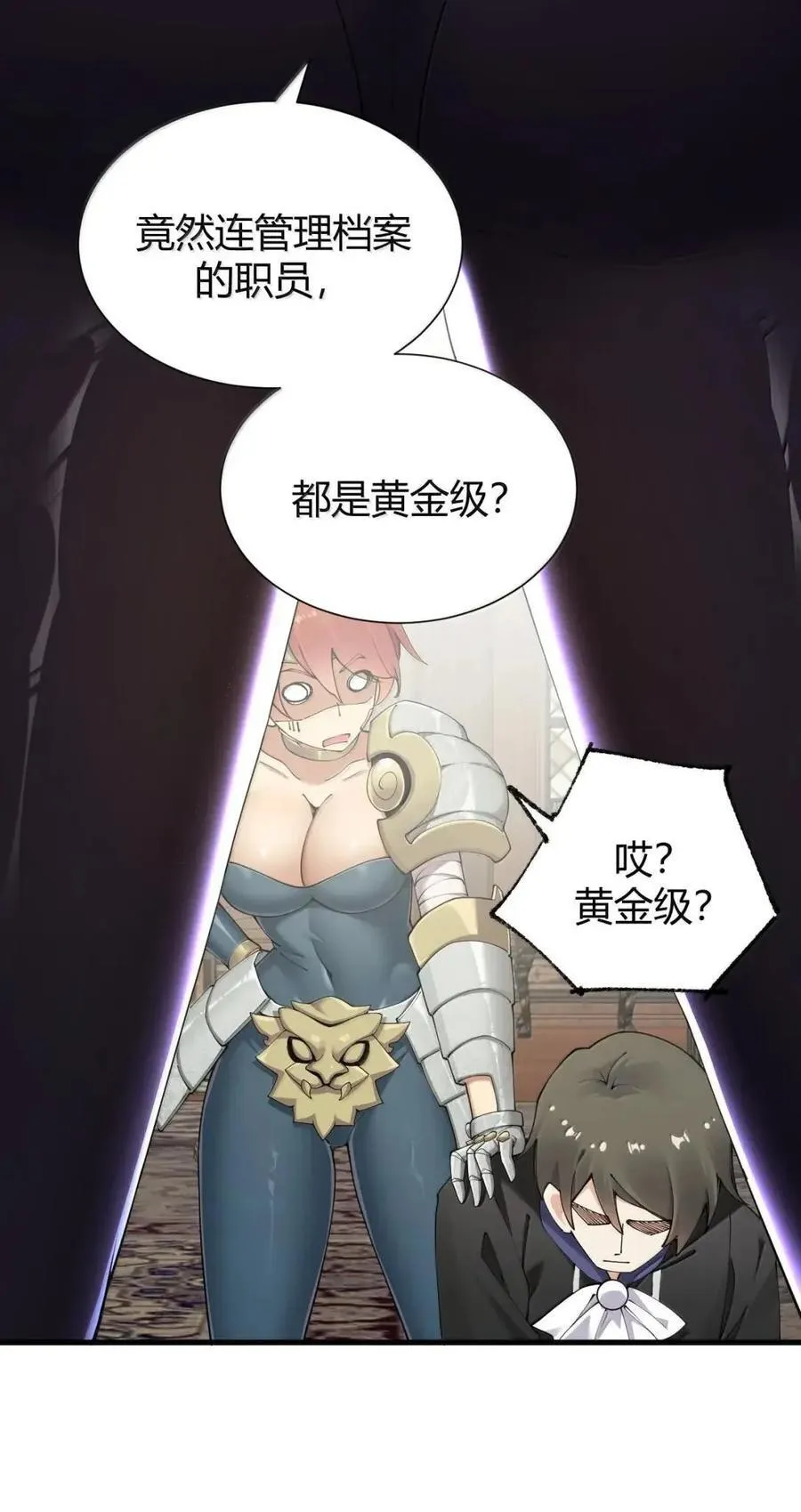135 芙蕾姆的布局 第41页