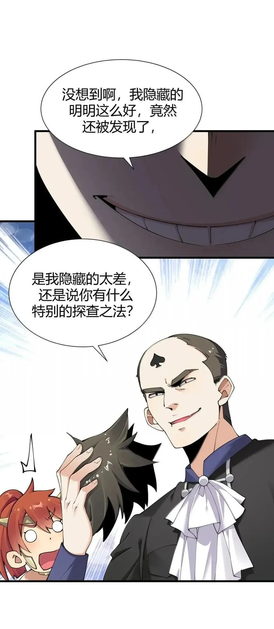 135 芙蕾姆的布局 第42页