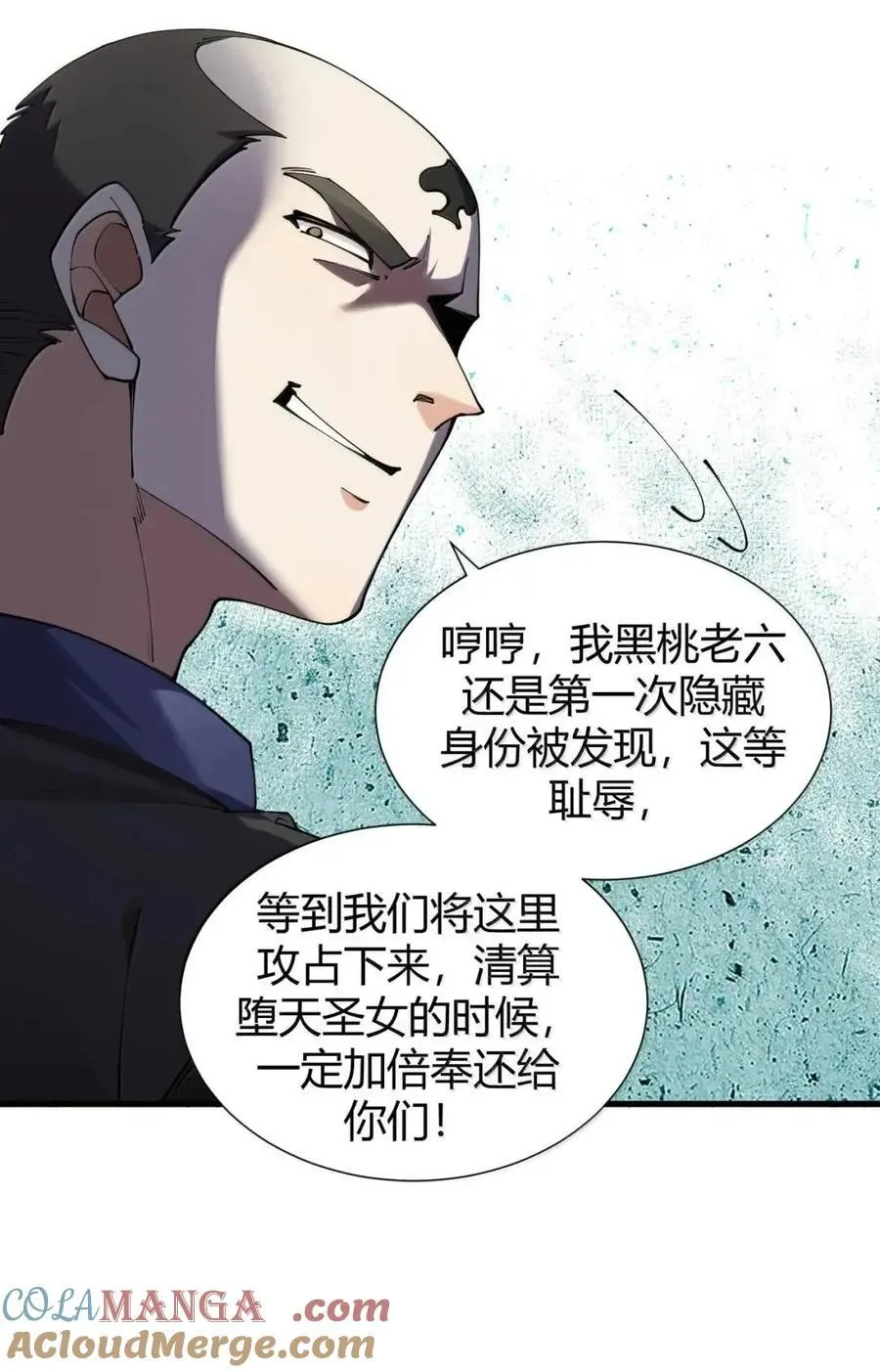135 芙蕾姆的布局 第46页