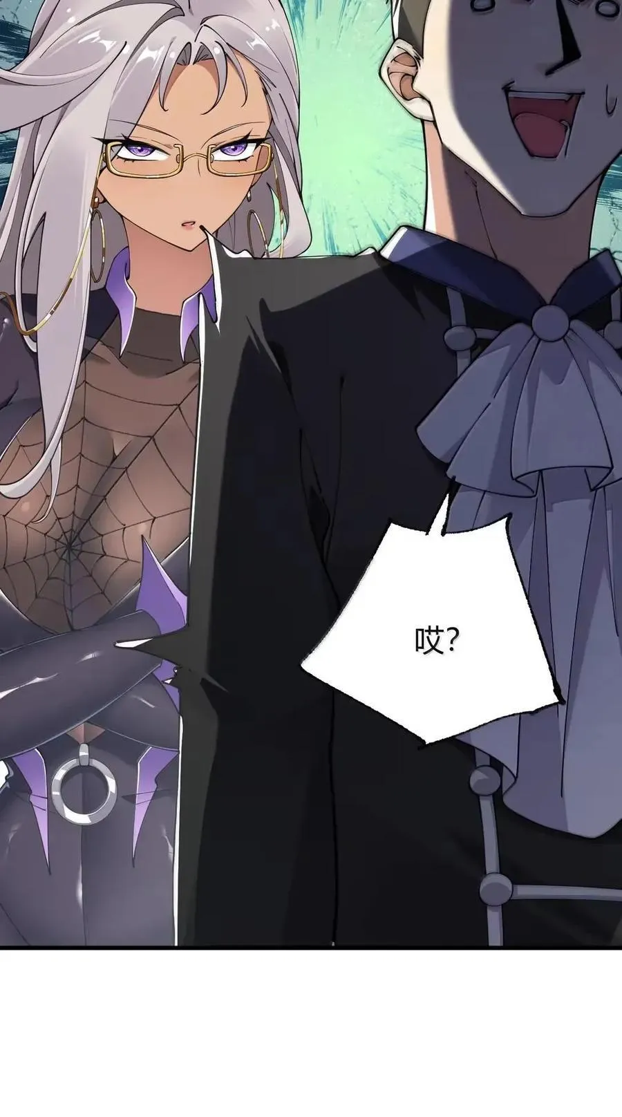 135 芙蕾姆的布局 第48页
