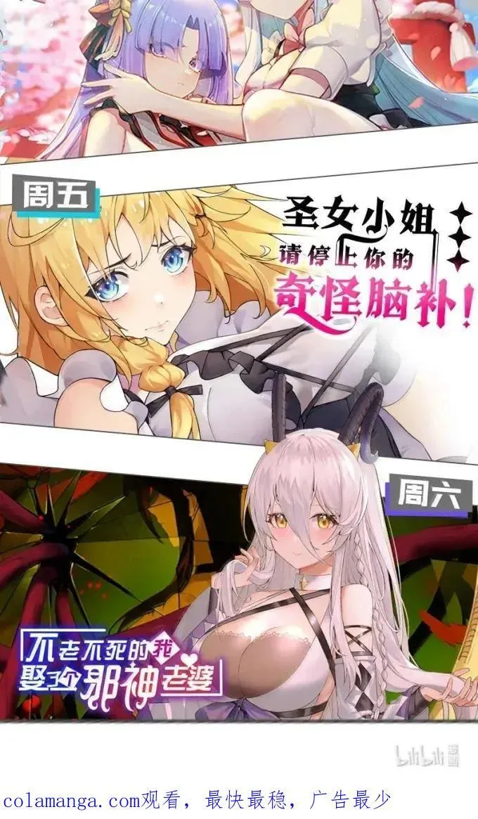 135 芙蕾姆的布局 第51页