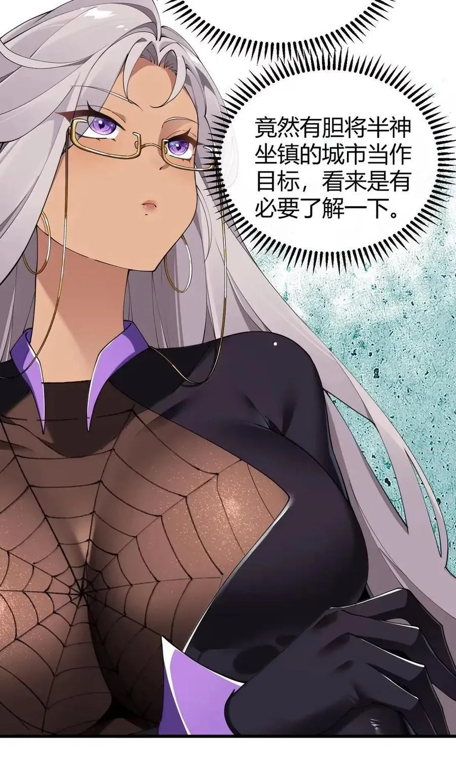 136 身份暴露？ 第6页