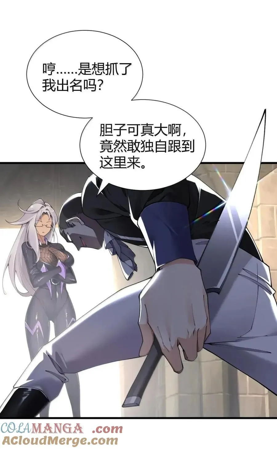 136 身份暴露？ 第7页