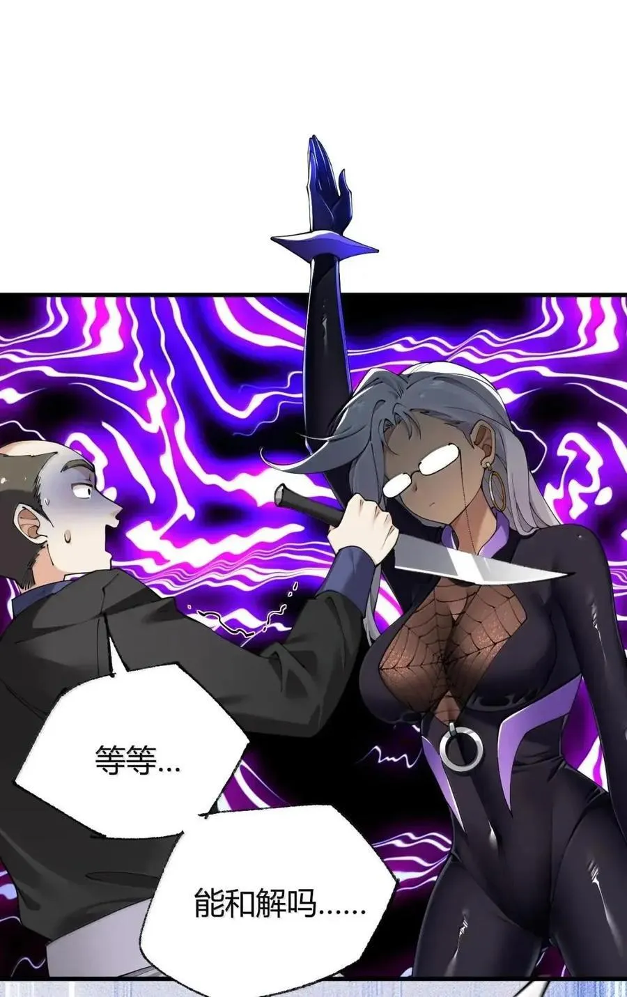 136 身份暴露？ 第11页