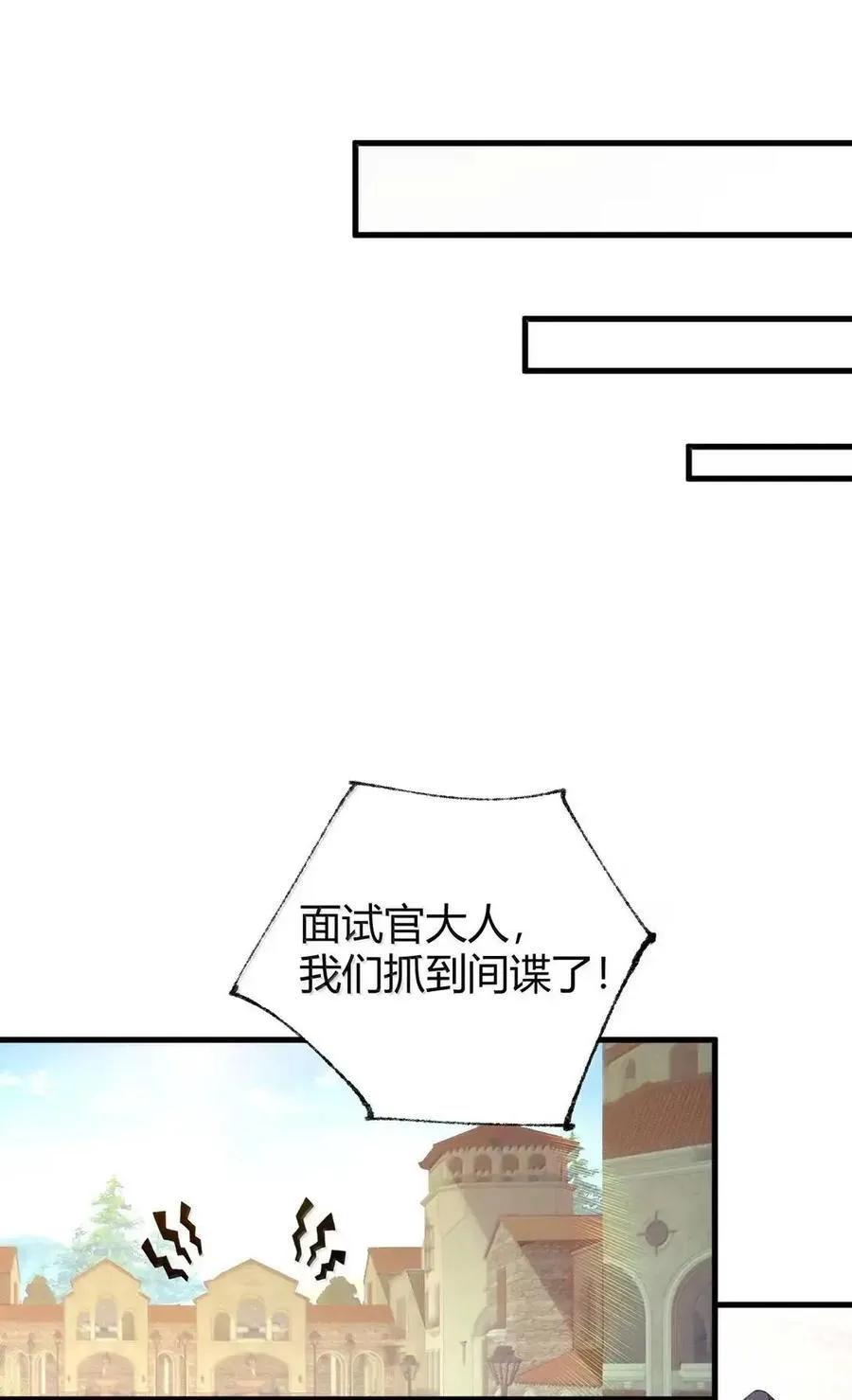 136 身份暴露？ 第17页