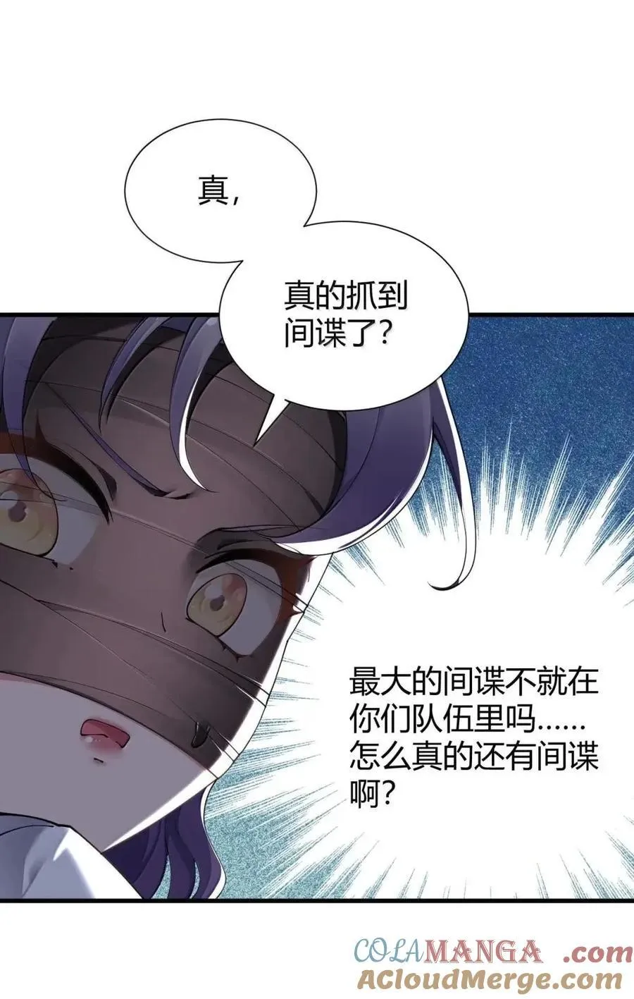 136 身份暴露？ 第19页