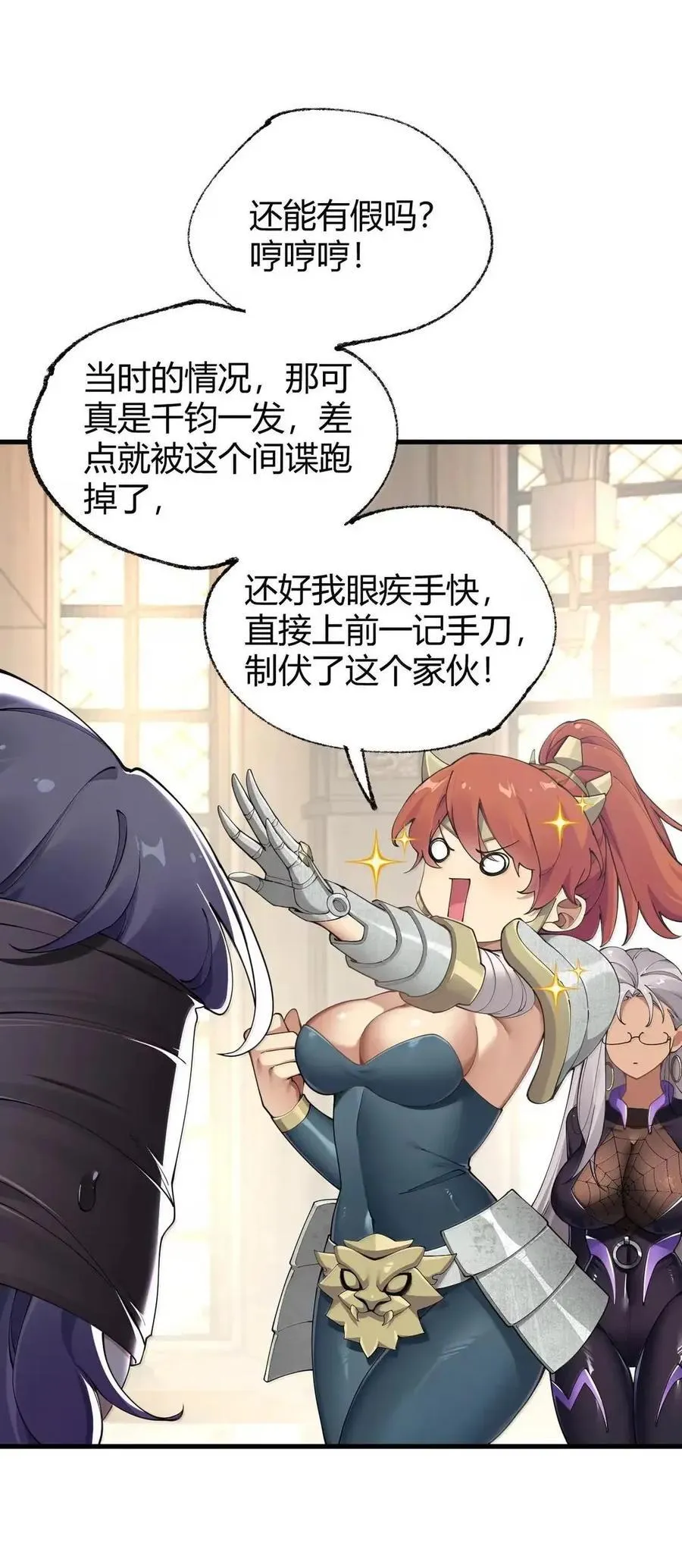 136 身份暴露？ 第20页