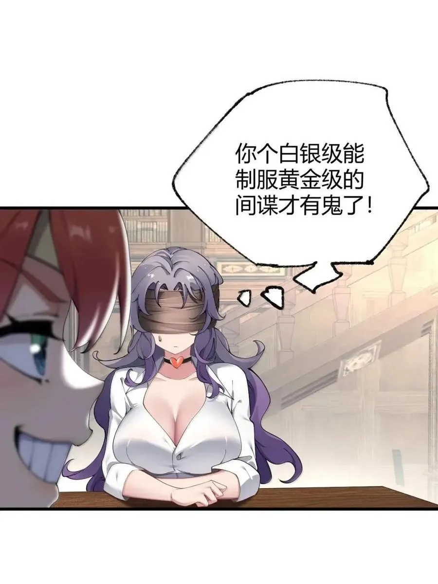136 身份暴露？ 第21页
