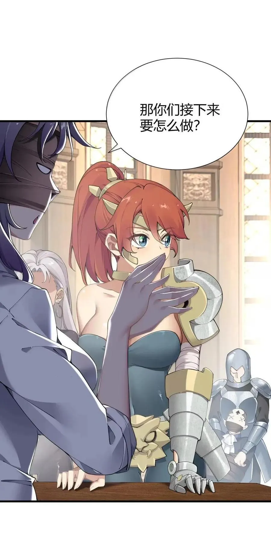 136 身份暴露？ 第23页
