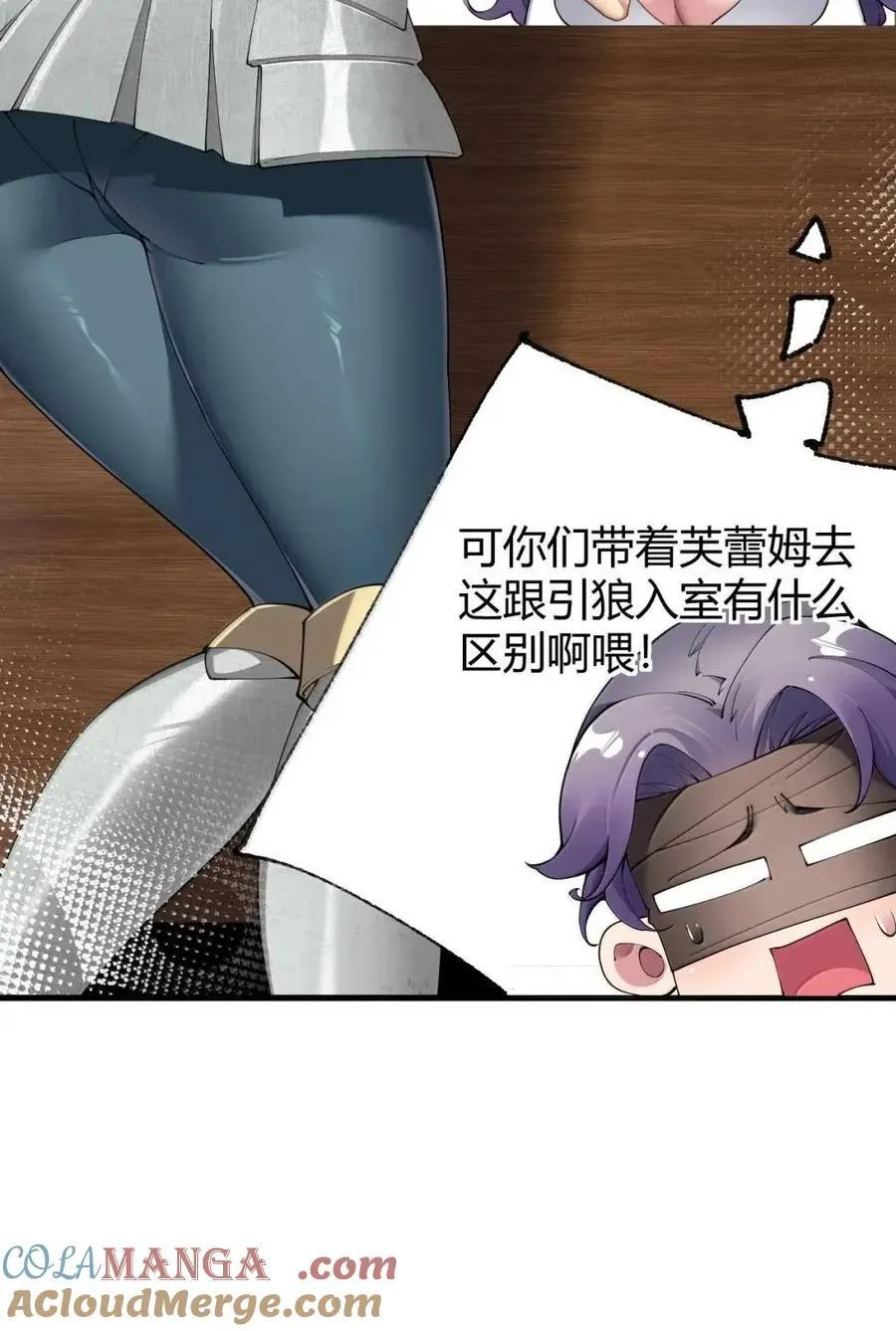 136 身份暴露？ 第25页