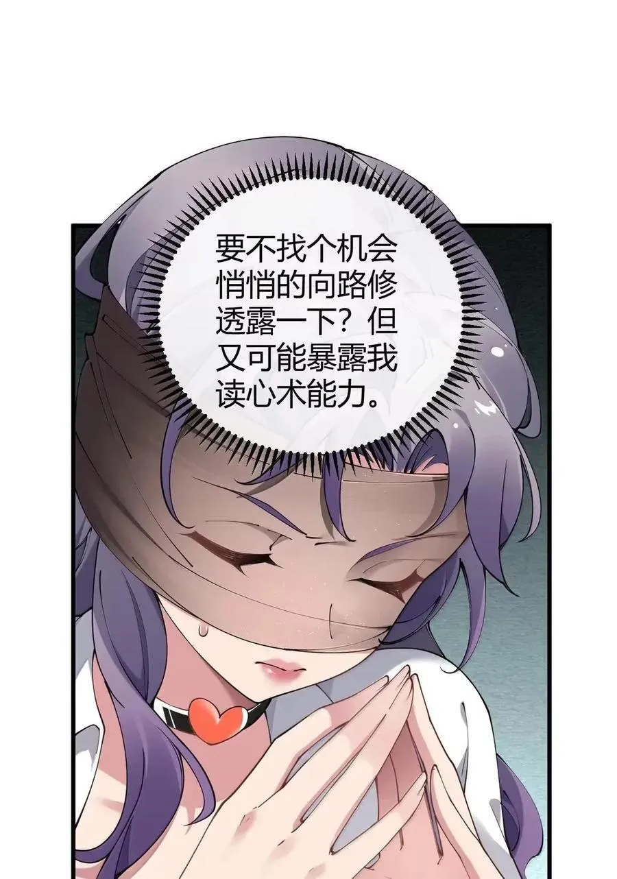 136 身份暴露？ 第26页