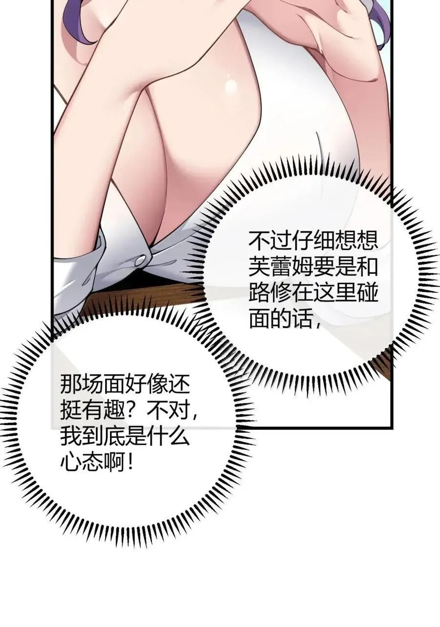 136 身份暴露？ 第27页
