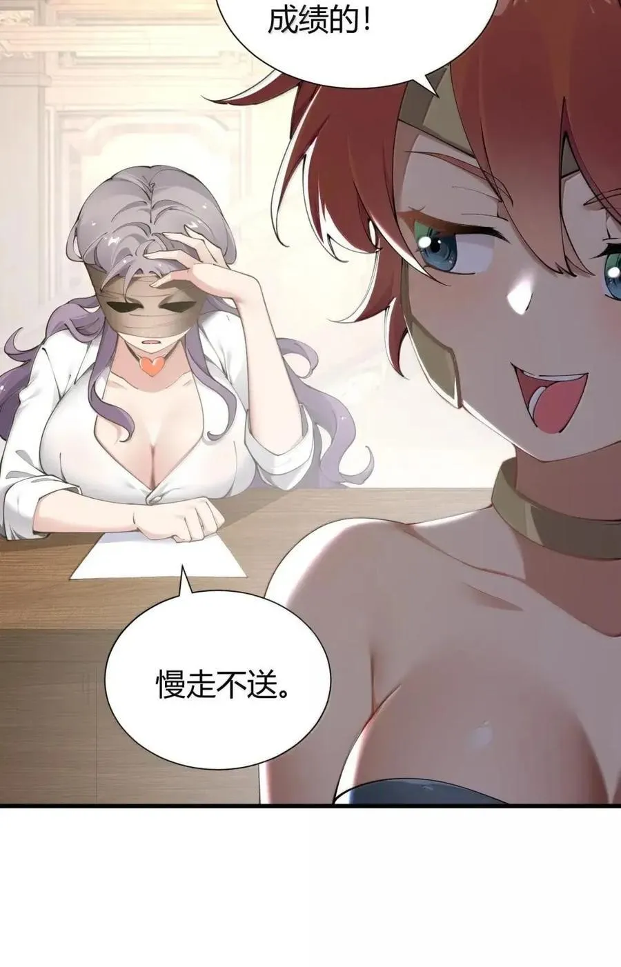 136 身份暴露？ 第29页