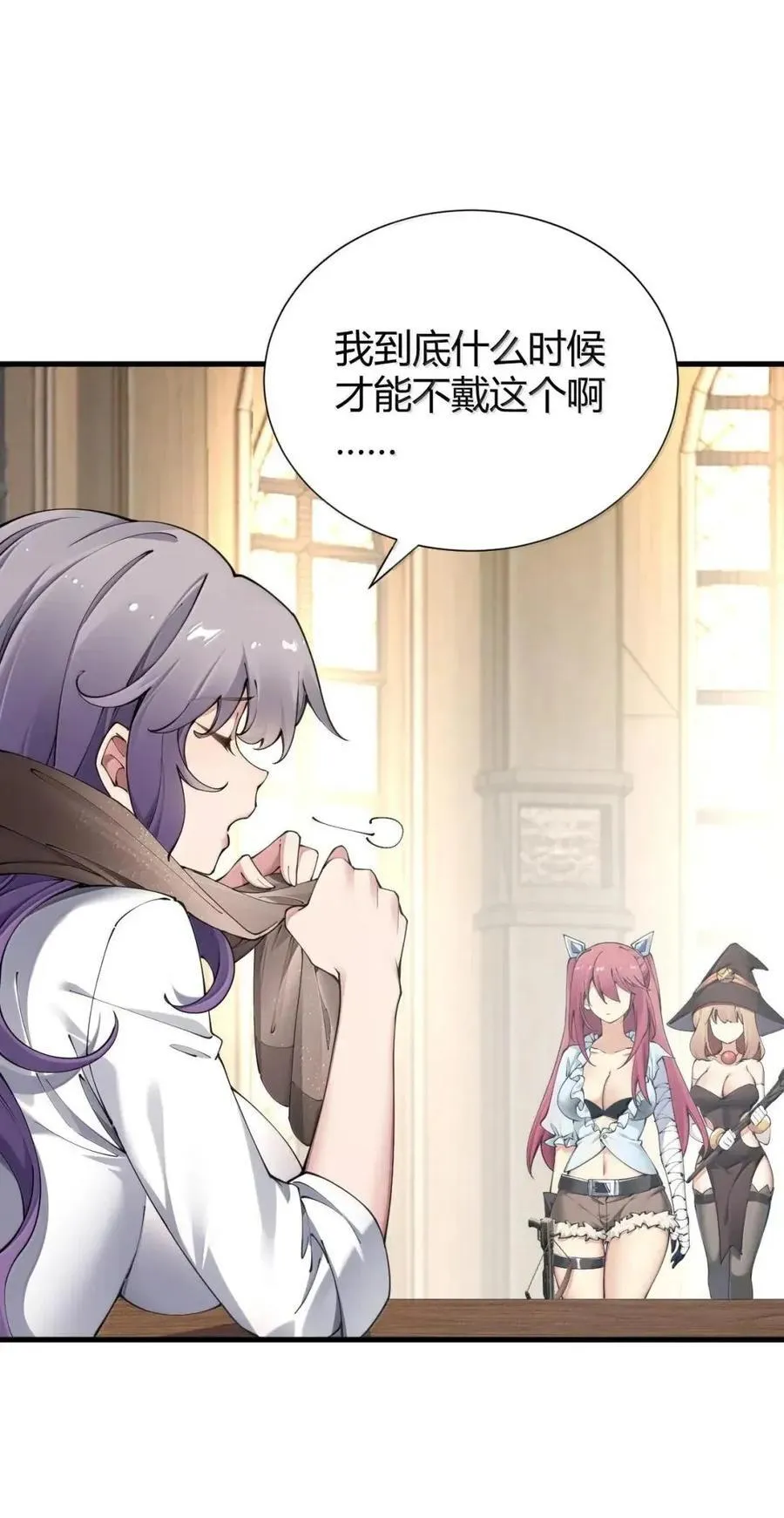 136 身份暴露？ 第33页